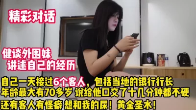 外围妹讲述自己的经历（看简界约啪渠道）